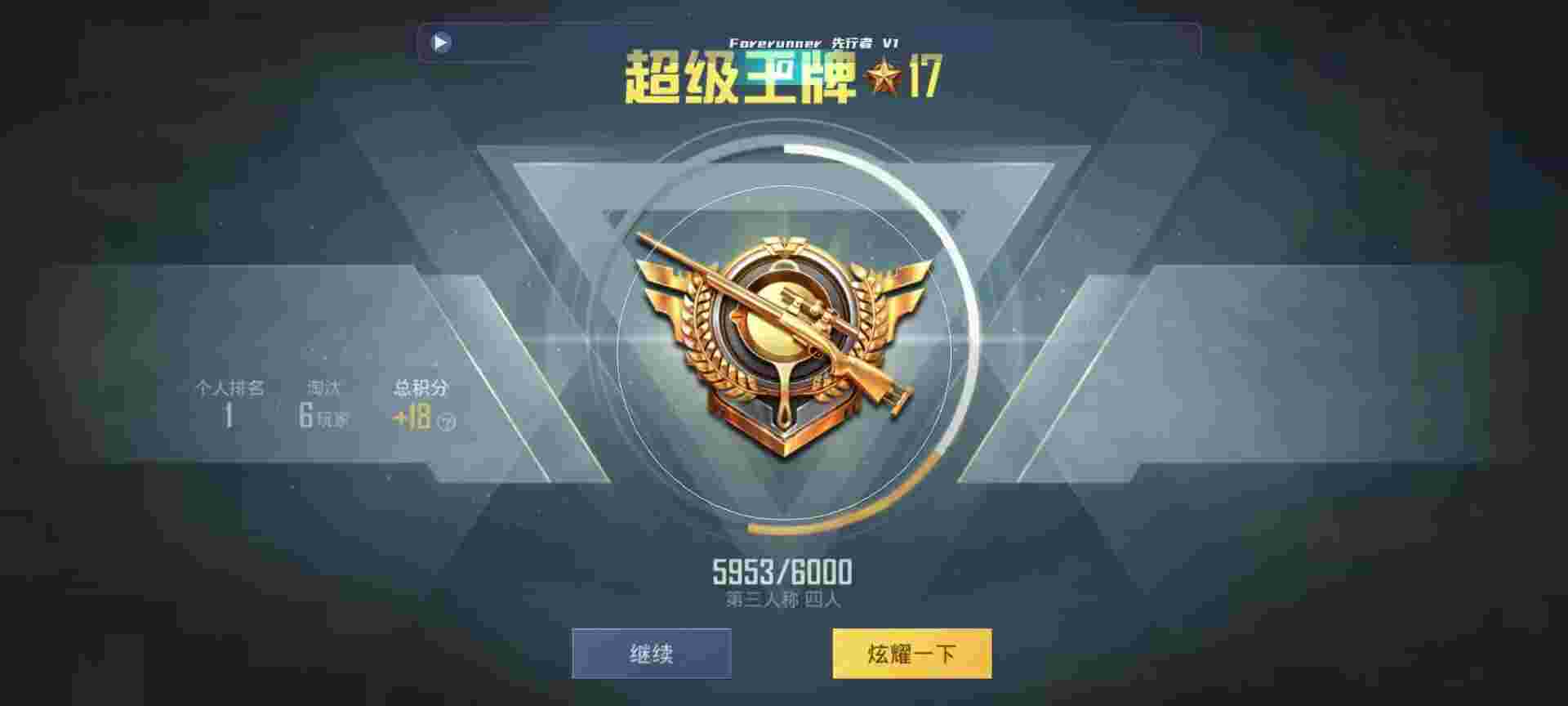和平精英鸡腿辅助自瞄 - 和平精英战神辅助下载辅助预览图